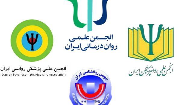 روانی